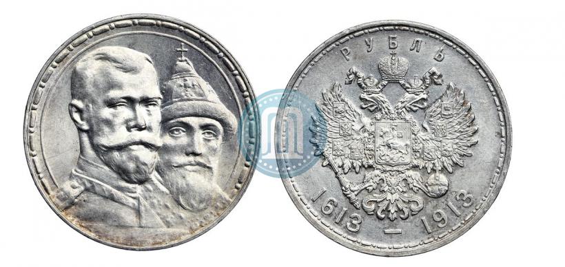 Фото 1 рубль 1913 года (ВС) "В память 300-летия дома Романовых"