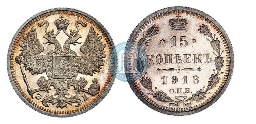 Picture 15 kopecks 1913 year СПБ-ЭБ 