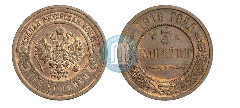 Picture 3 kopecks 1916 year  
