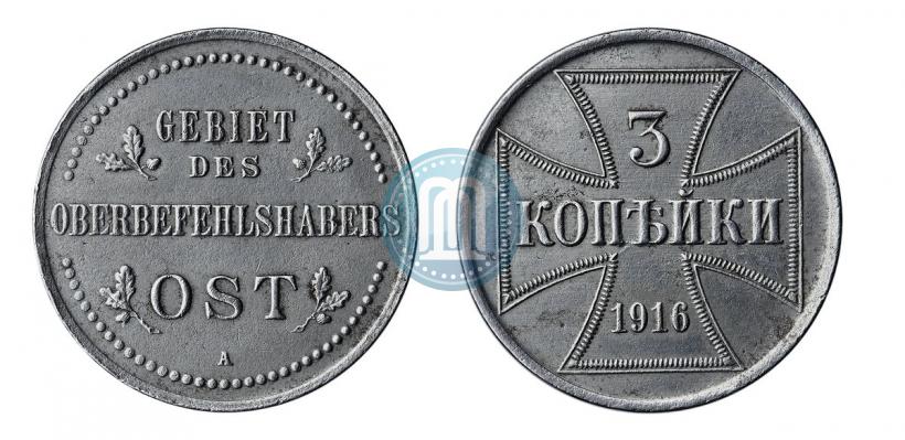 Picture 3 kopecks 1916 year A "German occupation"