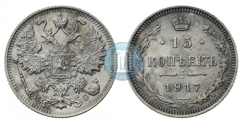 Picture 15 kopecks 1917 year ВС 
