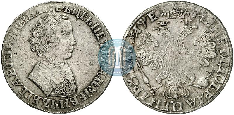 Фото 1 рубль 1705 года МД 