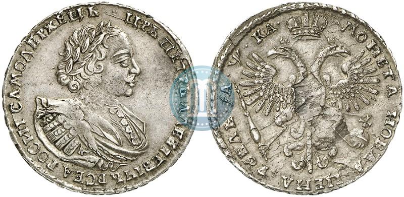Picture 1 rouble 1721 year K "Portrait with shoulder straps"