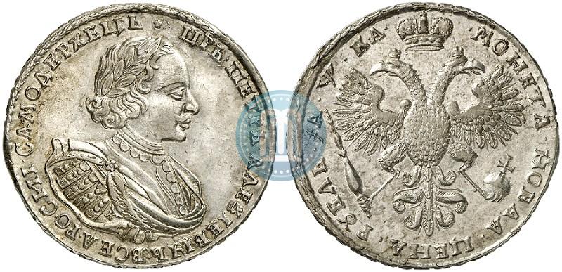 Picture 1 rouble 1721 year K "Portrait with shoulder straps"