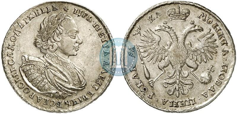 Фото 1 рубль 1721 года K "Портрет в наплечниках"