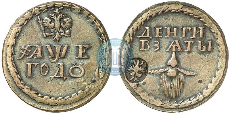 Фото Бородовой знак 1705 года  "С надчеканом"