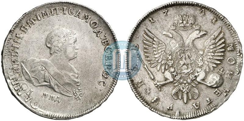 Фото 1 рубль 1741 года ММД 