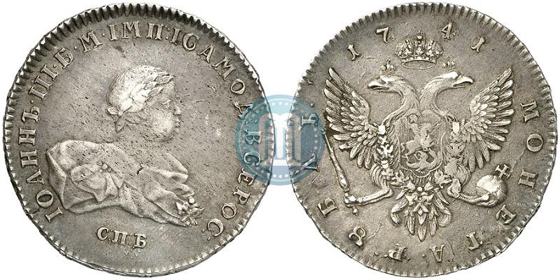 Picture 1 rouble 1741 year СПБ 