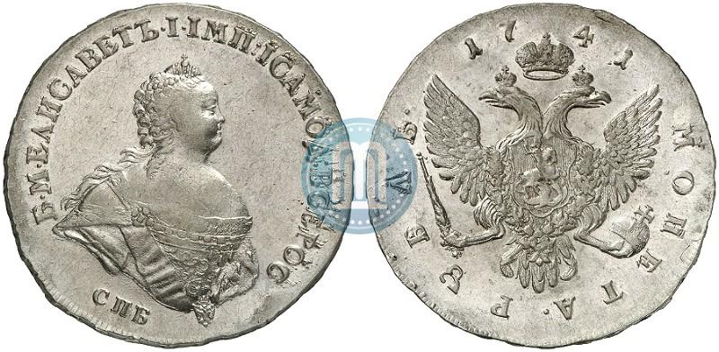 Фото 1 рубль 1741 года СПБ "Поясной портрет"