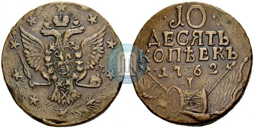 Фото 10 копеек 1762 года  