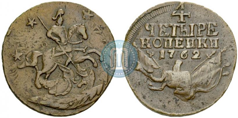 Фото 4 копейки 1762 года  