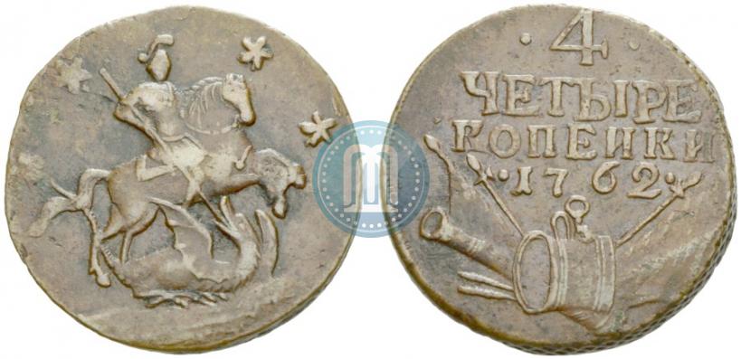 Фото 4 копейки 1762 года  
