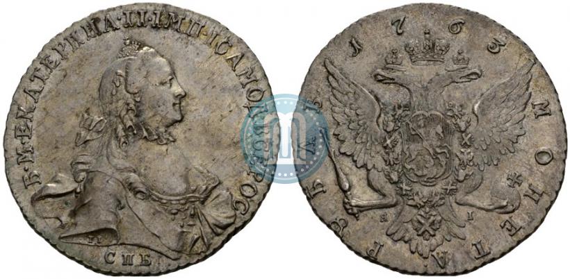 Фото 1 рубль 1763 года СПБ-ЯI 