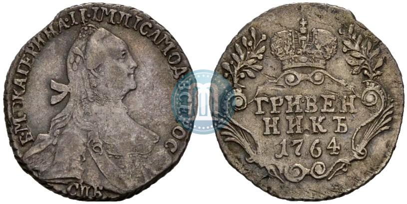 Фото Гривенник 1764 года СПБ 