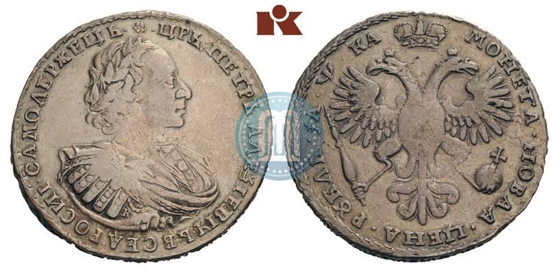 Фото 1 рубль 1721 года K "Портрет в наплечниках"