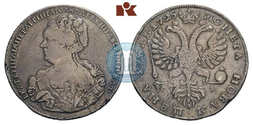 Picture 1 rouble 1725 year СПБ "Petersburg type, portrait turned to the left"