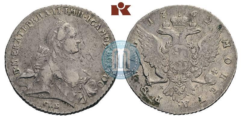 Picture 1 rouble 1762 year СПБ-НК 