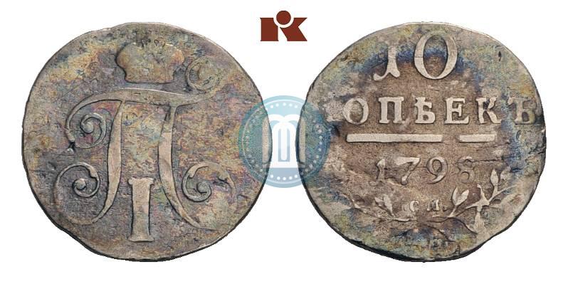 Фото 10 копеек 1798 года СМ-МБ 