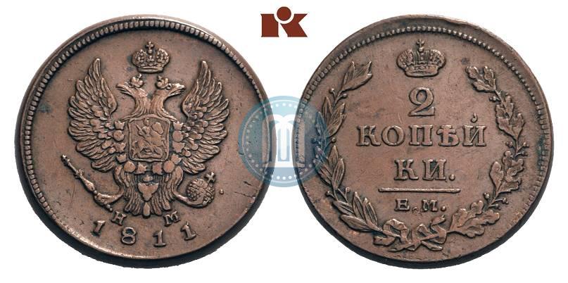 Фото 2 копейки 1811 года ЕМ-НМ 