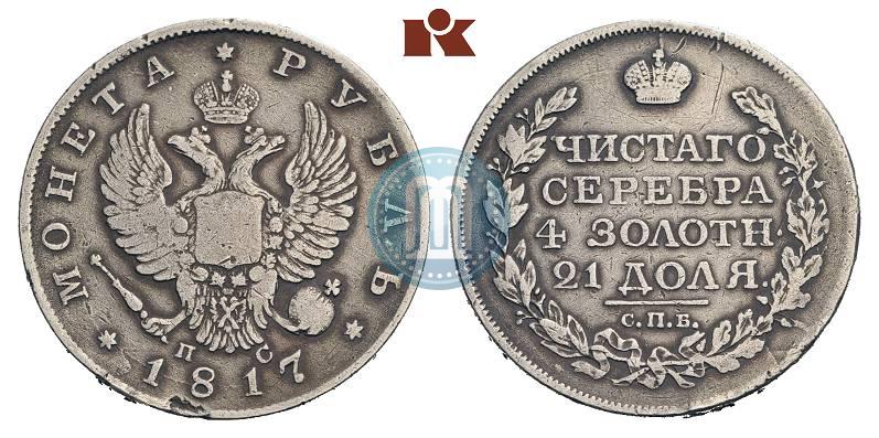 Picture 1 rouble 1817 year СПБ-ПС 