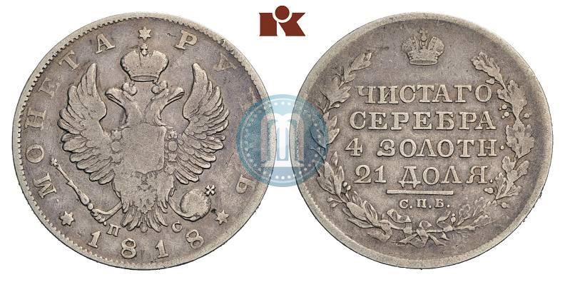 Picture 1 rouble 1818 year СПБ-ПС 
