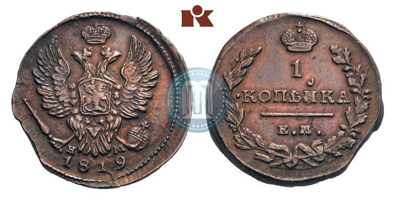 Фото 1 копейка 1819 года ЕМ-НМ 