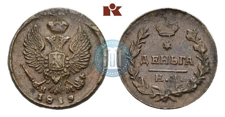 Фото Деньга 1819 года ЕМ-НМ 