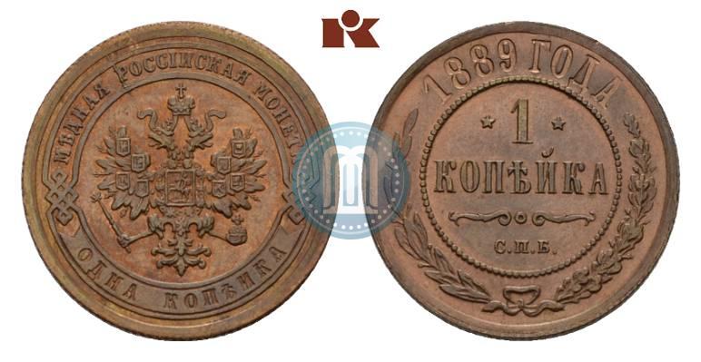 Фото 1 копейка 1889 года СПБ 