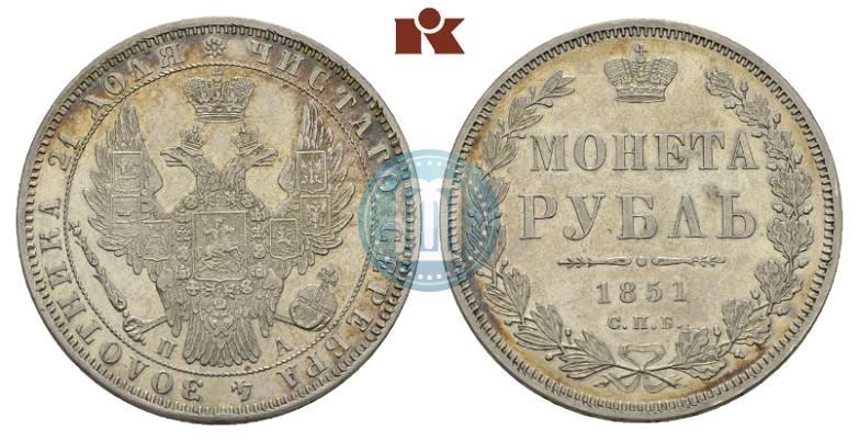 Фото 1 рубль 1851 года СПБ-ПА 