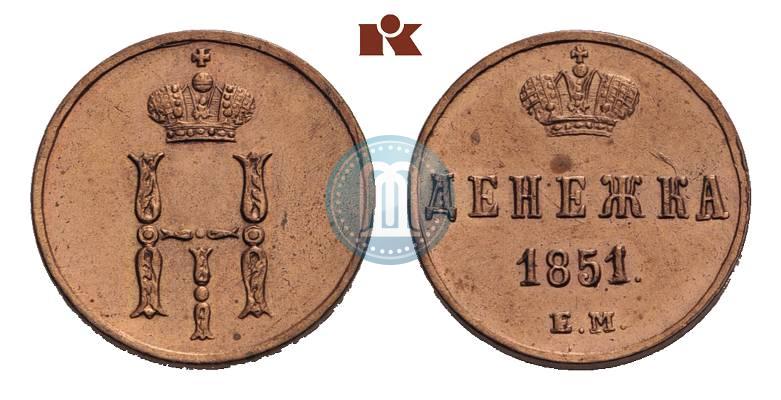 Фото Денежка 1851 года ЕМ 