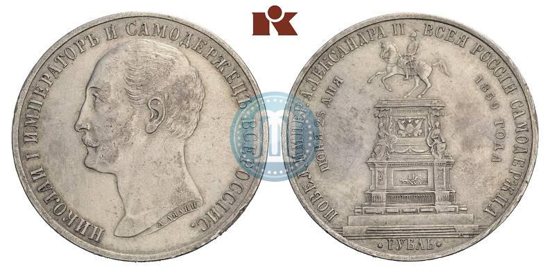 Picture 1 rouble 1859 year  "In memory of unveiling of monument to Emperor Nicholas I in St. Petersburg"