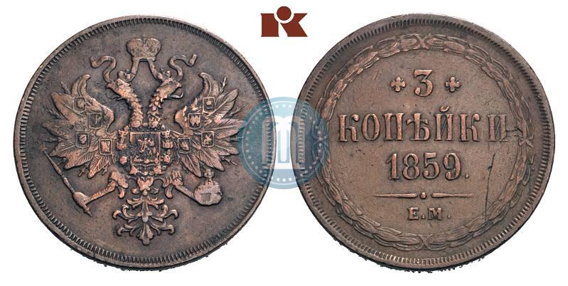 Picture 3 kopecks 1859 year ЕМ "Type of 1860-1867"