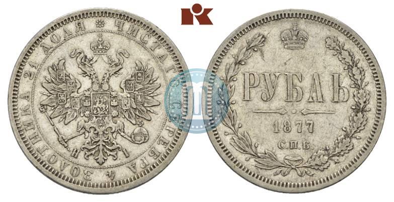 Picture 1 rouble 1877 year СПБ-НІ 