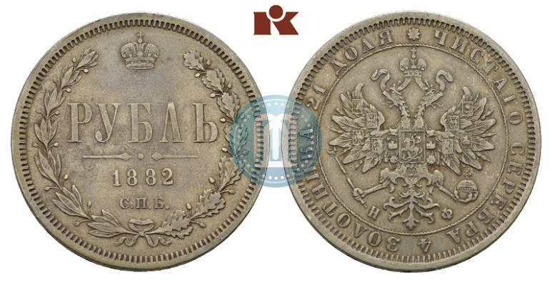 Фото 1 рубль 1882 года СПБ-НФ 