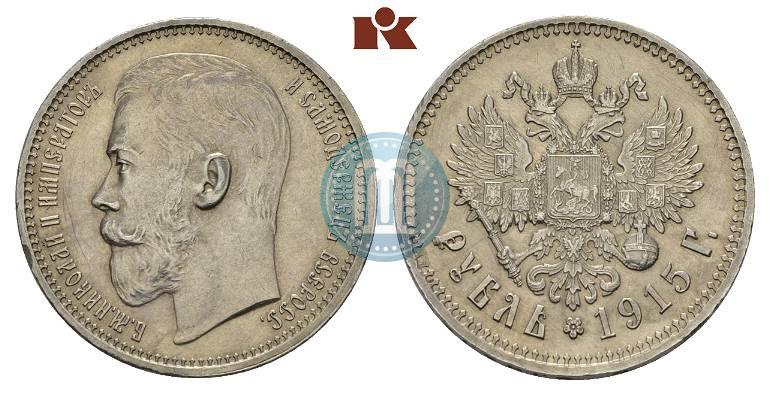 Picture 1 rouble 1915 year (ВС) 
