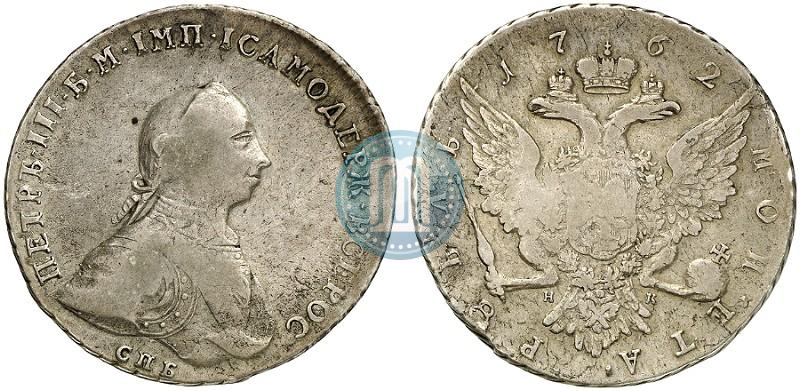 Picture 1 rouble 1762 year СПБ-НК 