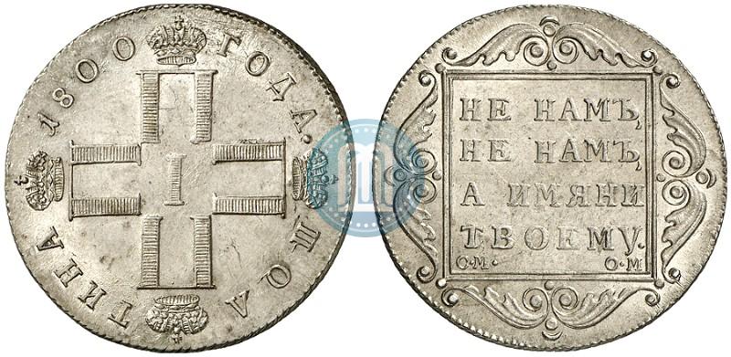 Picture Poltina 1800 year СМ-ОМ 