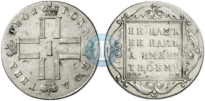 Picture Poltina 1801 year СМ-ОМ 