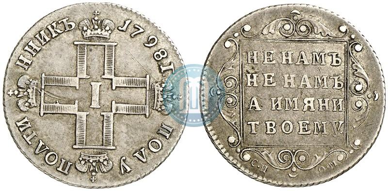 Picture Polupoltinnik 1798 year СП-ОМ 