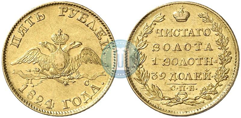 Picture 5 roubles 1824 year СПБ-ПС 