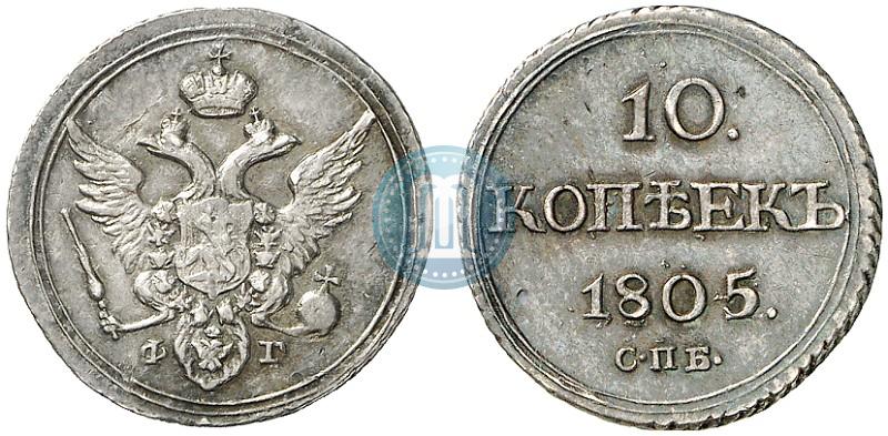 Picture 10 kopecks 1805 year СПБ-ФГ 