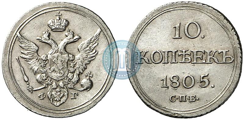 Picture 10 kopecks 1805 year СПБ-ФГ 