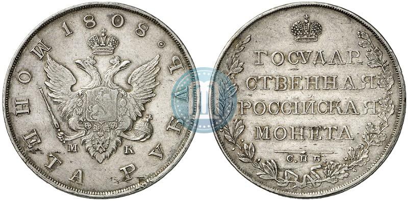 Фото 1 рубль 1808 года СПБ-МК 