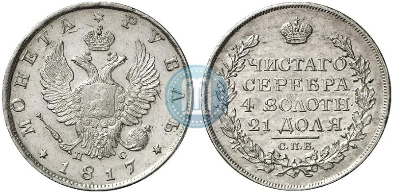 Picture 1 rouble 1817 year СПБ-ПС 