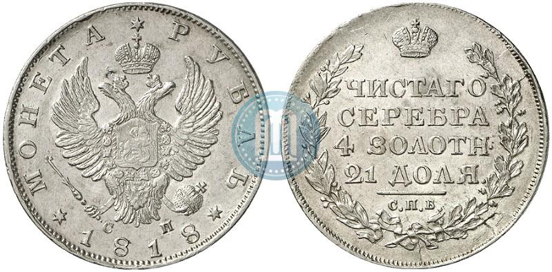 Picture 1 rouble 1818 year СПБ-СП 