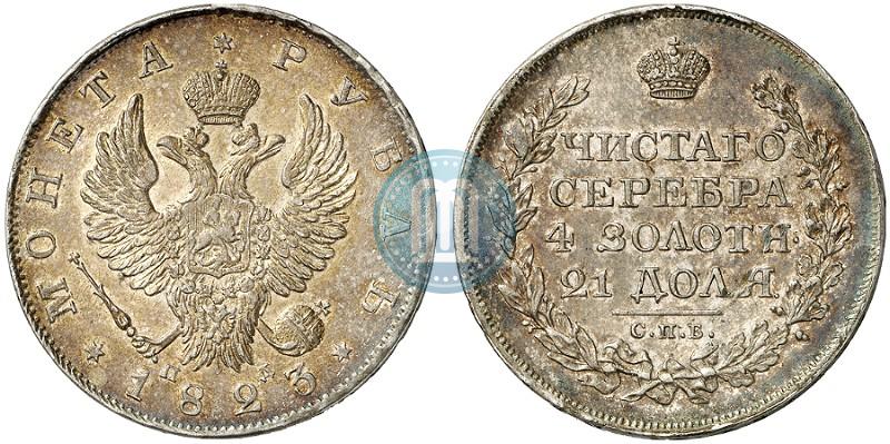 Picture 1 rouble 1823 year СПБ-ПД 