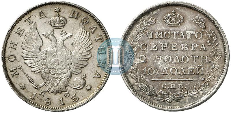 Picture Poltina 1813 year СПБ-ПС 