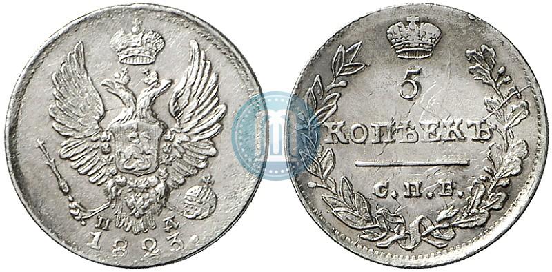 Фото 5 копеек 1823 года СПБ-ПД 