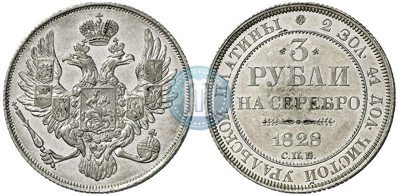 Picture 3 roubles 1828 year СПБ 