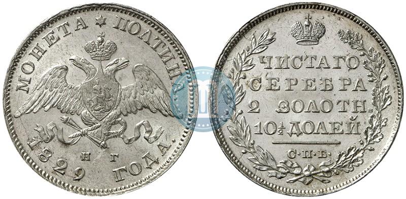 Picture Poltina 1829 year СПБ-НГ 